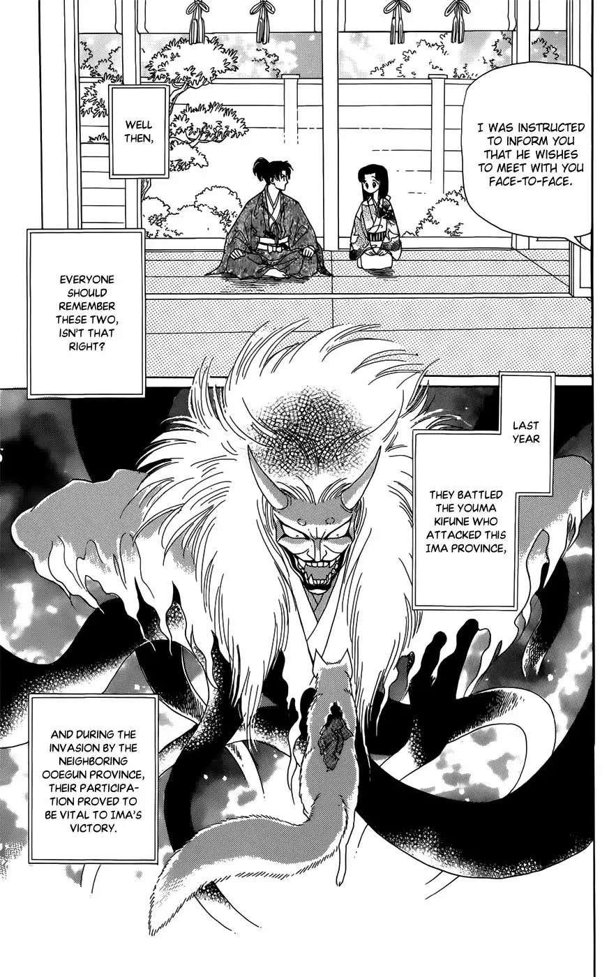 Otogimoyou Ayanishiki Futatabi Chapter 1 10